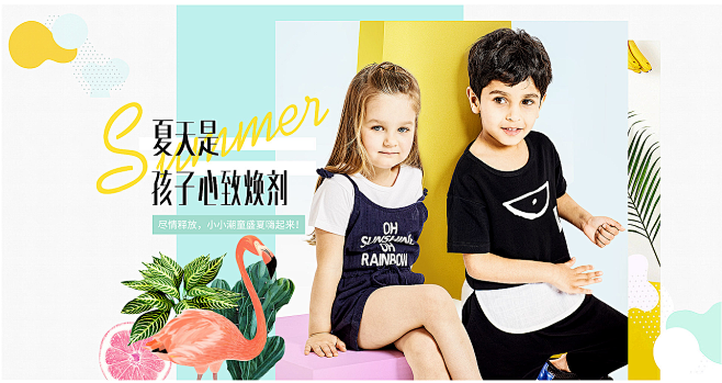 穿在身上的童年 儿童服装设计之美